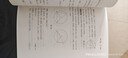 几何原本：数学逻辑之门上下册（全2册） 实拍图