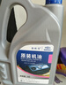 捷欧得原装全合成机油SP 5W-30适用一汽大众迈腾速腾宝来高尔夫捷达4L 实拍图