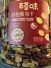 百草味四色葡萄干500g罐装新疆吐鲁番特产原料免洗大果干蜜饯零食 实拍图