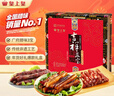 皇上皇吉祥三宝礼盒腊肠腊肉煲仔饭腊味广州特产年货送礼1500g纯肉礼盒 实拍图