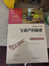 全3册 四年级下册课外书 宝葫芦的秘密张天翼 小英雄雨来 繁星春水冰心 四年级下课本推荐阅读  实拍图