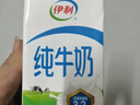 伊利纯牛奶 250ml*16盒 全脂牛奶 年货礼盒装 11月底产 实拍图
