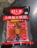 好人家手工牛油火锅底料200g*3袋 小块囤货装麻辣烫0添加防腐剂一料多用 实拍图