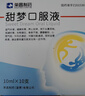 荣昌 甜梦口服液/10ml*10支/盒 实拍图