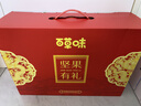 百草味零食礼盒1235g 新年货送礼含夏威夷果榛子零食大礼包 实拍图