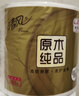 清风【李昀锐同款】有芯卷纸 原木金装4层加厚200克*27卷 卫生纸箱装 实拍图