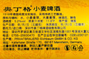 奥丁格小麦白啤酒德国精酿500ml*24听整箱装 原装进口啤酒饮料 新年送礼 实拍图