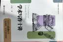 学术写作十讲 北大高等教育文库·学术规范与研究方法丛书 实拍图