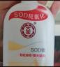 大宝SOD蜜200ml*3乳液面霜男女士润肤补水保湿霜护肤品身体乳新年礼物 实拍图