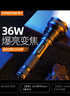 神火（SupFire）RX75手电筒强光变焦P90超亮远射军长续航家户外应急探照灯200000 实拍图