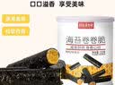 薛记炒货海苔夹心脆片海苔饼干海苔卷儿童休闲零食糕点50g罐 实拍图