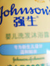 强生（Johnson）婴儿沐浴露洗发水二合一300ml 新生儿宝宝沐浴液无泪配方新年礼物 实拍图