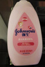 强生（Johnson）婴儿保湿润肤乳200ml 宝宝儿童身体乳护手霜补水缓干燥新年礼物 实拍图