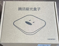 腾讯极光盒子6SE 电视盒子网络机顶盒 4K高清 1+32G存储 全志H618芯片 HDR10 手机无线投屏 带网口 实拍图