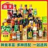 海天厨房调料组合套装调味品组合装调味品调味料酱油蚝油礼盒送礼礼包 大瓶【12件】香料（十三香胡椒粉） 实拍图