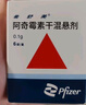 5盒装【原研药】希舒美 阿奇霉素干混悬剂 0.1g*6袋/盒 实拍图