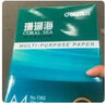 得力（deli）珊瑚海A4打印纸 75g500张*10包一箱 双面打印 加厚复印纸 整箱5000张ZF375【销冠系列】 实拍图