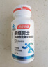汤臣倍健男士多种复合维生素b族维生素d3vc烟酰胺补钙片锌硒生物素120片 实拍图
