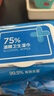 京东京造 75%酒精湿巾80片*3包杀菌率99.9% 湿纸巾 卫生消毒湿巾纸 实拍图
