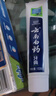 云南白药经典系列牙膏 改善牙龈问题清新口气 留兰香型牙膏90g便携旅行装 实拍图