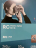 得力（deli）A4 260g高光面RC专业相片纸 影楼专用照片打印纸 20张/盒 11840 实拍图