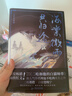 海棠微雨共归途1-6 肉包不吃肉代表作，网络原名《二哈和他的白猫师尊》 实拍图