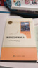 骆驼祥子+钢铁是怎样炼成的 七年级下册名著人教版【套装2册】人民教育出版社初一下语文教材配套阅读人教版名著阅读课程化丛书初中语文教科书配套书目 实拍图