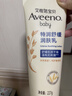 艾惟诺（Aveeno）艾维诺婴儿润肤乳儿童宝宝面霜秋冬高保湿防干痒红身体乳227g 实拍图