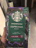 星巴克（Starbucks）精品烘焙咖啡豆100%阿拉比卡豆爆款4袋共800g 口粮豆 手冲黑咖啡 实拍图