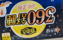自由点夜用卫生巾 舒睡宠爱肌姨妈巾 单包360mm8片 京东自营 实拍图