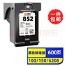 灵印适用惠普HP Officejet100 150 6208 6318 7208打印机墨盒可加墨黑彩 【700页】851黑色墨盒 实拍图