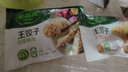 必品阁（bibigo）必品阁王饺子组合 玉米猪肉+白菜猪肉1680g 早餐水饺 蒸煎饺年货 实拍图