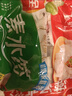 三全灌汤系列混合口味饺子 四个口味单包 1kg*4袋 约216只 速冻水饺 实拍图