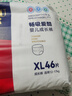 爱酷熊（AIKUUBEAR）畅吸超薄拉拉裤XL46片尿不湿婴儿超薄瞬吸干爽（11-13.5kg） 实拍图