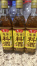 鲁花葱姜料酒 500ml 黄酒酿造【零添加防腐剂】炖鸡炖肉炒菜 调味品 实拍图