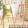 舒星1.75m画架广告展示牌KT板支架海报展架年会立牌婚礼迎宾牌立式三角画架婚纱照木质POP展架落地式 实拍图