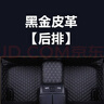 汽车脚垫单个副驾驶位全包围后排车垫后座副座单片主驾驶室脚踏垫汽车专用脚垫专车定制全包围防滑 黑金色【单个后排】 实拍图