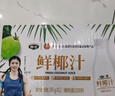 椰谷（YEGU）厚椰乳245g*10瓶 厚椰奶椰汁奶茶咖啡伴侣小瓶生椰乳椰浆原料家用 实拍图