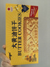 奥力给大黄油饼干132g*4原味+芝士 曲奇薄脆儿童宝宝年货休闲零食下午茶 实拍图