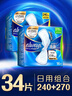 护舒宝[NO.1卫生巾]液体卫生巾日用组合34片姨妈巾无感保护京东自营 实拍图