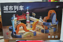 奥智嘉反重力轨道儿童玩具悬浮小火车磁百变积木3-6岁男孩生日礼物 实拍图