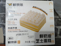 鲜京采纯粹美味鲜奶油芝士蛋糕400g/6寸 动物奶油冰淇淋零食中秋 实拍图
