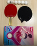 红双喜（DHS） SH横直对拍初学者训练比赛乒乓球拍横直套装01 实拍图