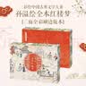 （彩绘特装刷边版）孙温绘全本红楼梦 四大名著 儿童书籍  暑期阅读 课外推荐 实拍图