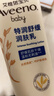 艾惟诺（Aveeno）艾维诺婴儿润肤乳儿童宝宝面霜秋冬高保湿防干痒红身体乳新年礼物 实拍图