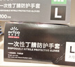 英科医疗（INTCO）一次性手套丁腈100只大码食品级厨房耐用家务黑色丁晴橡胶手套 实拍图