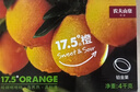 农夫山泉 17.5°橙 净重8斤 铂金果 赣南地区脐橙 生鲜水果橙子年货礼盒 实拍图