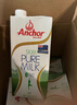 安佳（Anchor）脱脂牛奶 3.6g蛋白质牛奶 新西兰原装进口草饲1L*12盒 实拍图