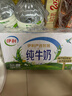 伊利纯牛奶 250ml*16盒 全脂牛奶 年货礼盒装 11月底产 实拍图