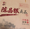 陈昌银麻花六味装全家福礼盒528g重庆特产磁器口陈麻花老式手工糕点年货 实拍图